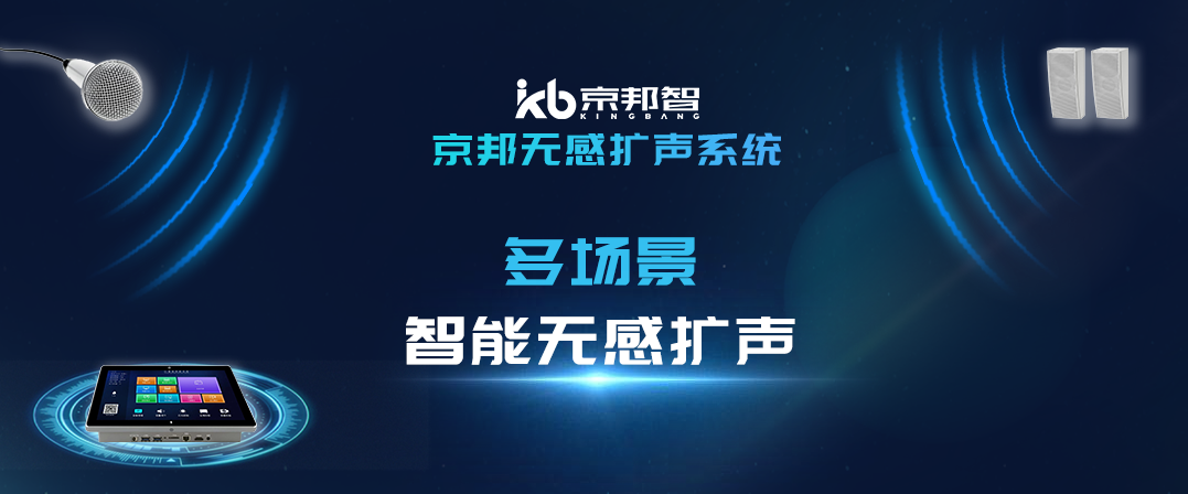 【薦】智慧教學(xué)無感擴(kuò)聲系統(tǒng)，講課不費(fèi)勁，聽課更清晰